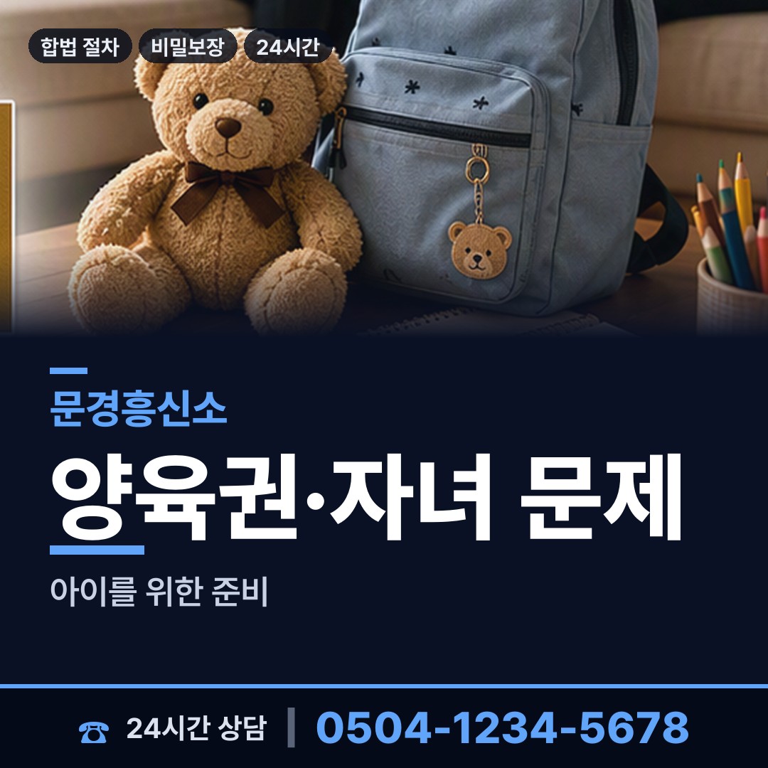 문경 점촌3동 옛친구찾기 상담 안내